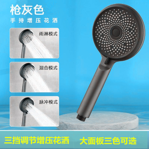 Bathroom Pressure Boost Handheld Adjustable Large Panel Starry Three-Stage Nozzle Manual Shower Head Set