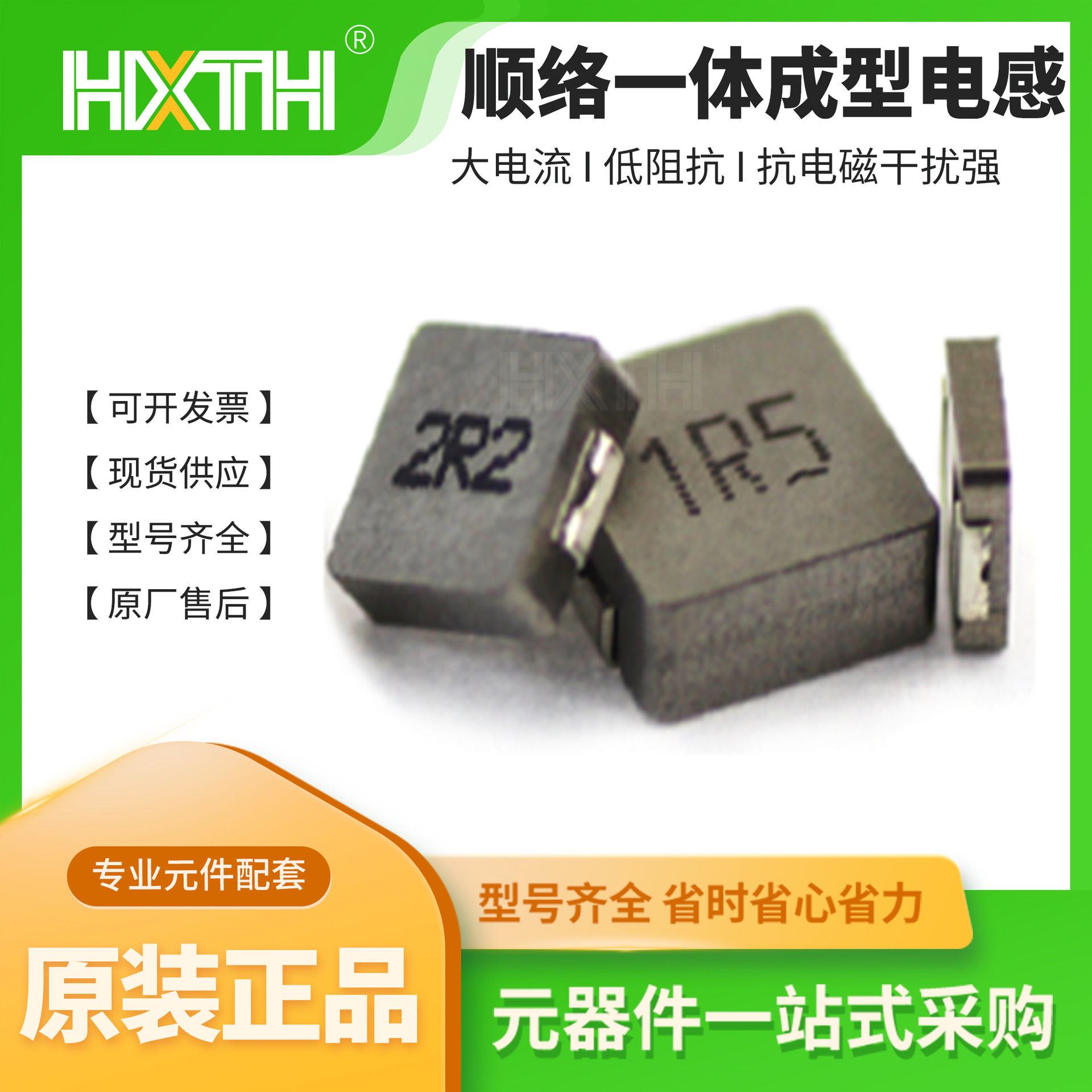 MWSA1004S-1R0MT 顺络一体成型电感 1004 1UH 1R0 10×11×3.8-阿里巴巴