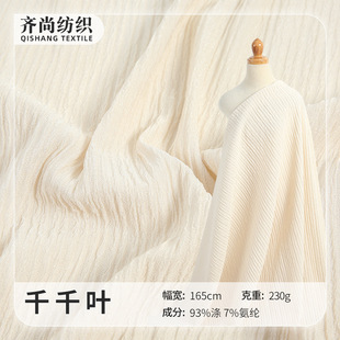 全涤双层弹力绉布料现货千千叶涤氨两层泡泡树皮皱布针织面料现货-阿里巴巴