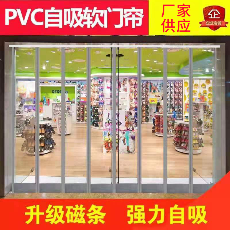 家用商场挡风蚊隔断空调帘PVC自吸磁性四季通用软门帘室内详情7