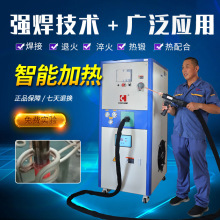 手持高频感应焊机 金属感应加热设备 小型便捷感应钎焊电源