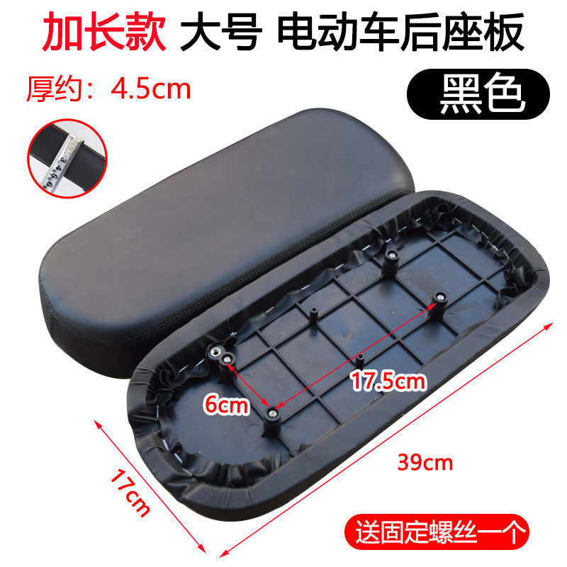 Cojín del asiento trasero de vehículo eléctrico, cojín del asiento trasero de batería universal, accesorio del asiento trasero de vehículo eléctrico