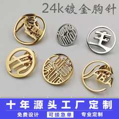 24K金メッキブローチカスタム龍年透かしバッジ金属工牌胸牌高級金色文字彫刻
