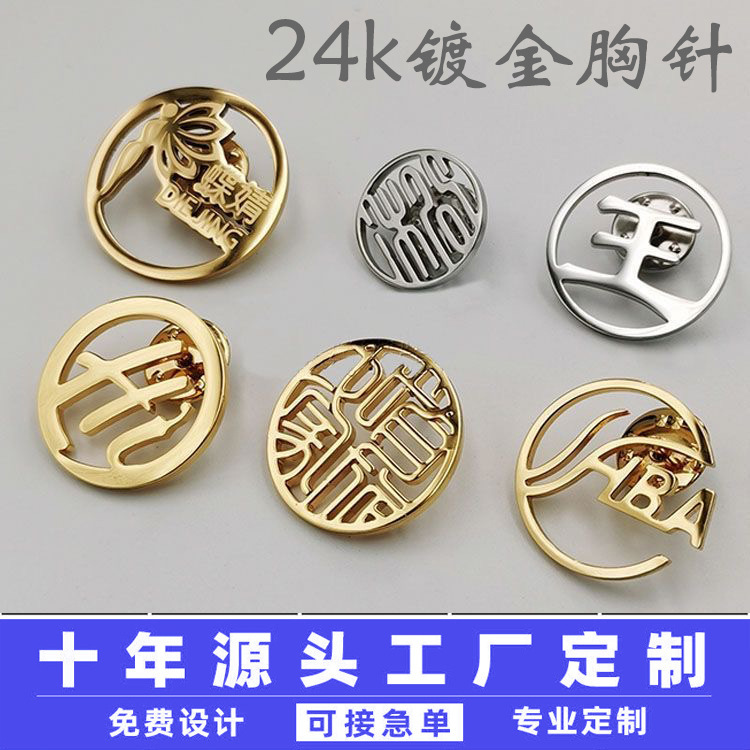 24K金メッキブローチカスタム龍年透かしバッジ金属工牌胸牌高級金色文字彫刻|undefined