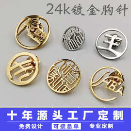 24K镀金胸针定 制马年镂空徽章金属工牌胸牌高档金色字母刻字