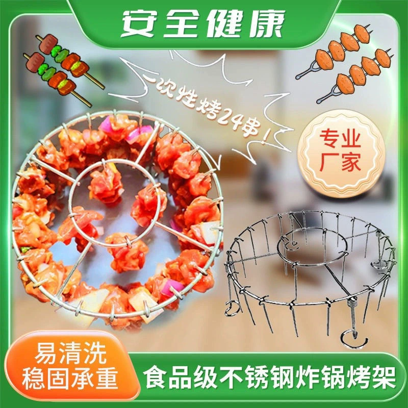 Новая духовка-фритюрница, 24 шампура, пищевая нержавеющая сталь 304, универсальные шампуры, круглые палочки для гриля