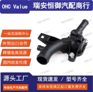 Termostat 1338487 25192985 55562048 1338022 Opel Vauxhall üçün