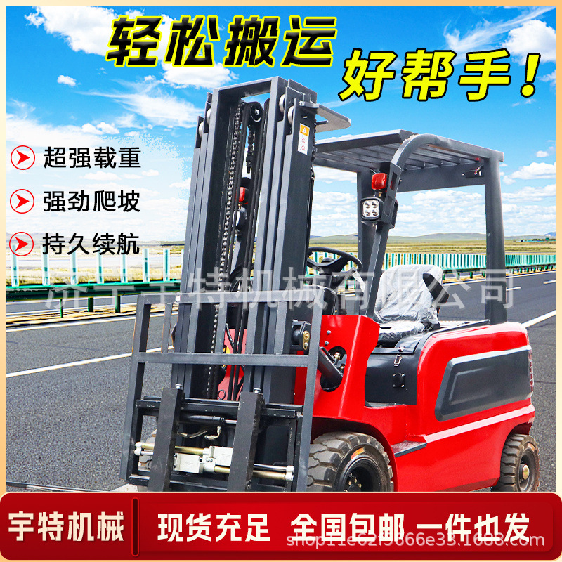 新能源电动叉车1.5吨2吨电动四轮座驾叉车液压装卸搬运车电瓶叉车