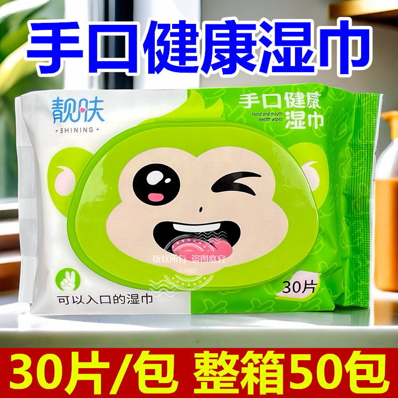 Beautiful Skin Wipes, Hand and Mouth Healthy Infant Wipes, Newborn Baby Wipes, Family Size Cleansing and Makeup Removal Wipes