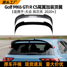 �m�ô󱊸ߠ���Golf MK8 GTI R 2020+ CSβ�����b���_������b