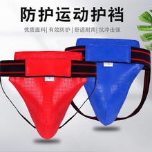 拳击散打护裆女护阴跆拳道格斗泰拳搏击护裆部男训练比赛护具防护