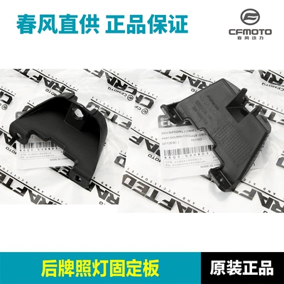 Motorcycle Fender: Signal Light Base License