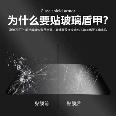 Automotive Film Crystal Glass Shield Front Windshield