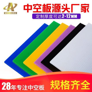 东莞3mm4mm5mmpp中空板 耐磨耐压防潮中空板 空心塑胶彩色万通板