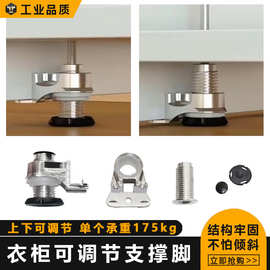 衣柜重型支撑脚固定平衡家具柜子脚垫锌合金升降防滑高低可调整脚