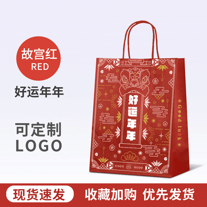 매년 행운을 니다 - 작은 수직-15*8* 21cm [적용: 식기/작은 베이킹] - 50개