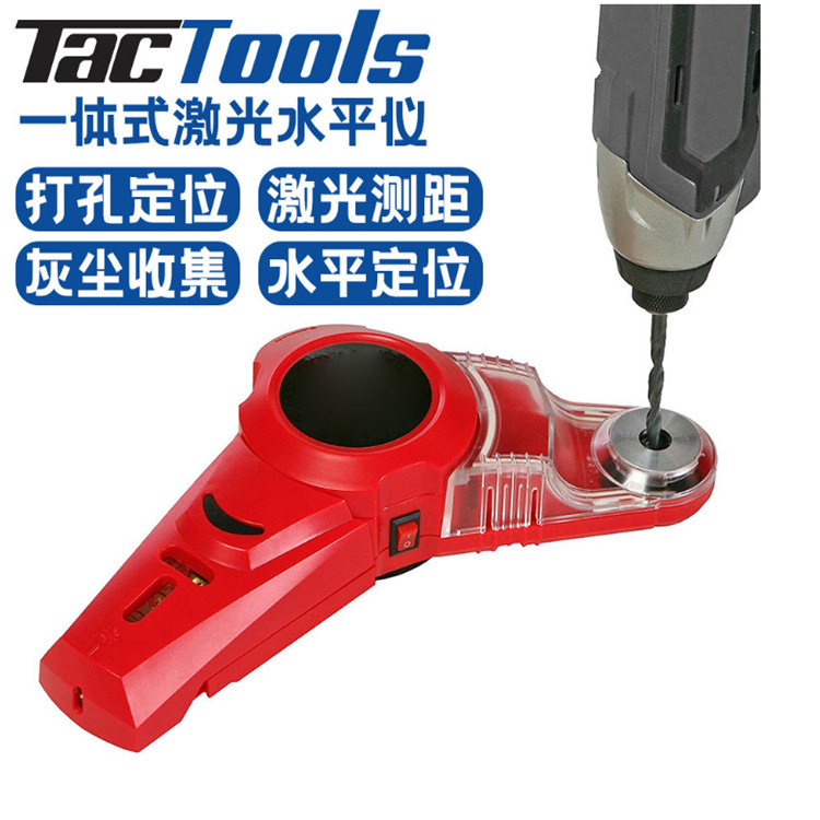 跨境新品激光尺钻孔不落尘钻孔伙伴无绳吸尘器，带激光水平仪