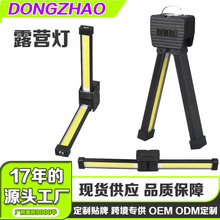 跨境新款COB强光手电筒多功能折叠工作灯 带磁铁补光灯ed检修灯