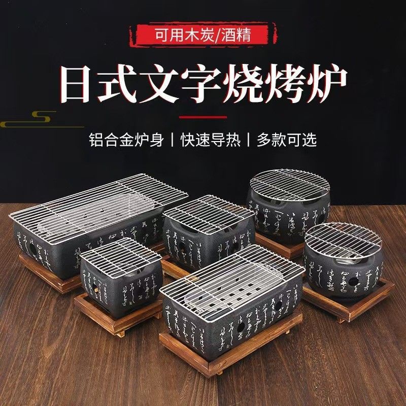 日式单人烧烤炉烤炉炭炉文字炉家用茶炉迷你烤肉小炭炉煮茶围炉