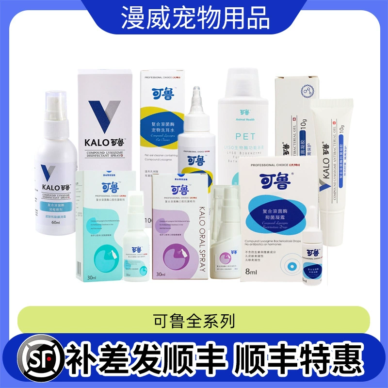Kelu собака и кошка оральный спрей гель для ран ватный спрей таблетки глазные капли жидкость для мытья ушей гель для душа дезодорант вода для чистки зубов