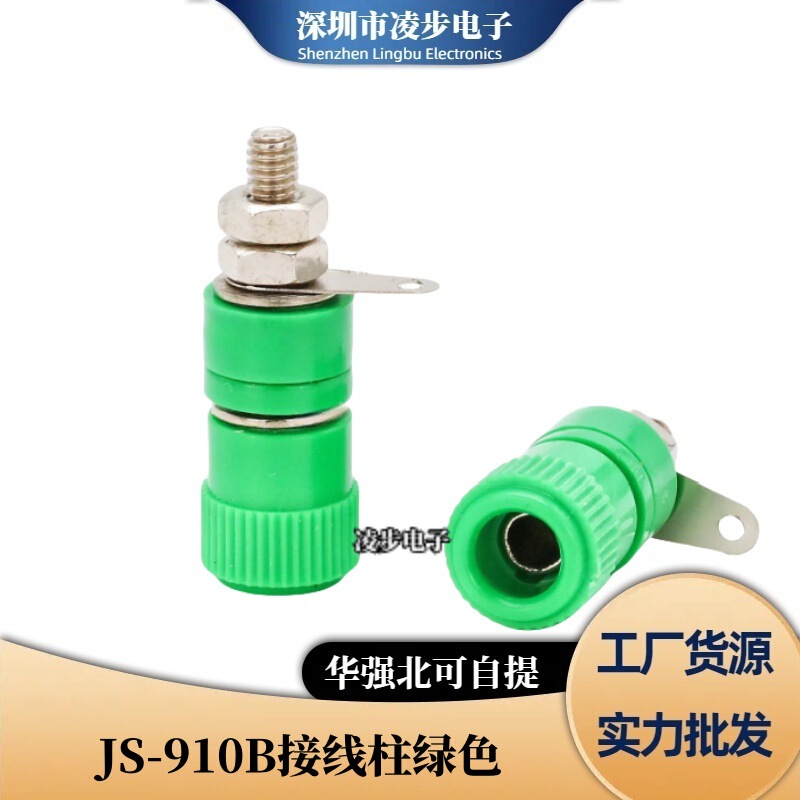 厂家直销香蕉插头4MM 测试插头 灯笼型/4mm香蕉插座JS-910B接线柱|undefined