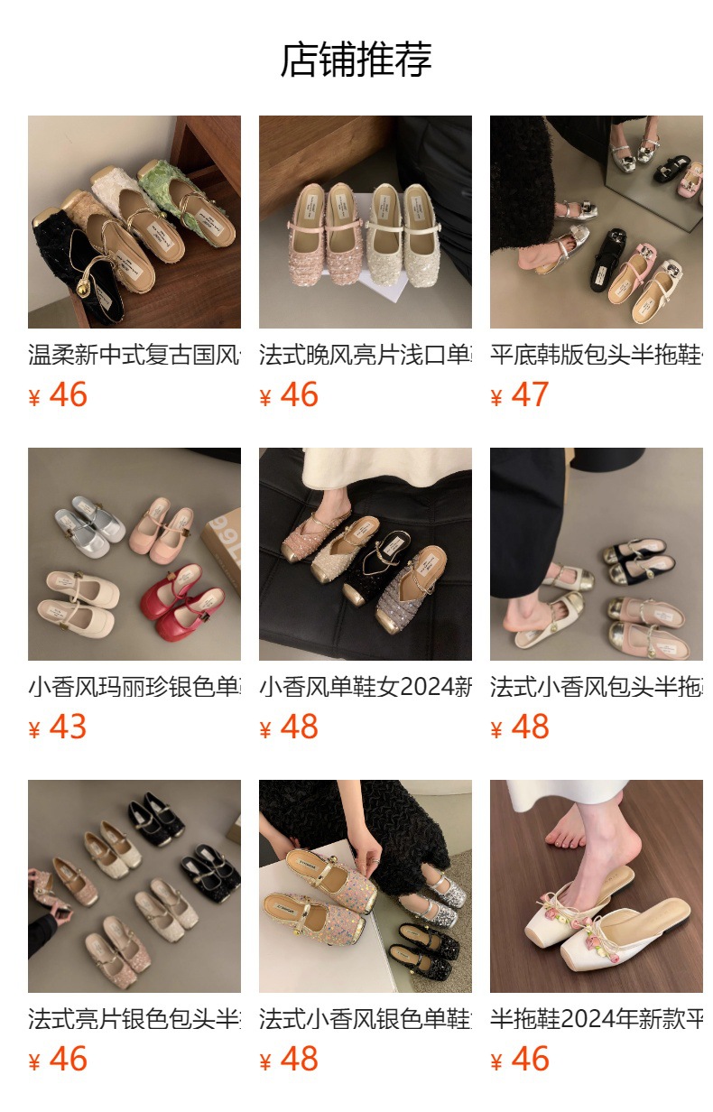 预览状态下无法点击,发布后,可点击跳转到对应的商品页面