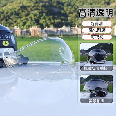 Suitable for Mavericks Niulife Niu Xn-07 Motorcycle Electric Vehicle Helmet Lens Goggles Mask Universal Accessories (Dəbilqə (Kaska) aksesuarları) - suitable-for-mavericks-07-short-style-hd-transparent-enhanced-wear-resistance