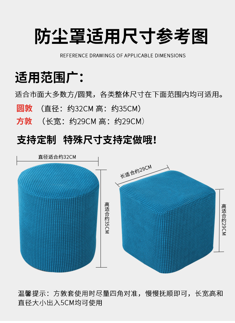 针织弹力布圆墩方墩纯色套全包素色防尘套换鞋凳木头墩套厂家批发-阿里巴巴