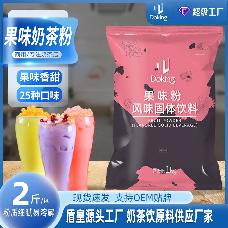 Порошок молочного чая Fruity milk tea 1 кг для чайного магазина клубника пудра таро ваниль матча миска торт фруктовый порошок фруктовый порошок