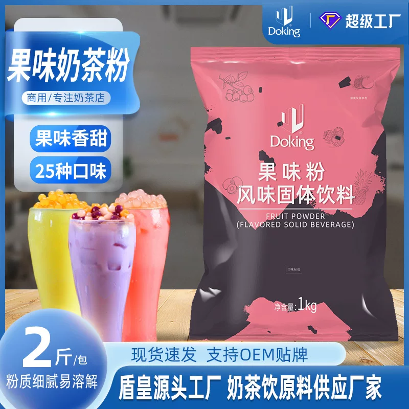 Порошок молочного чая Fruity milk tea 1 кг для чайного магазина клубника пудра таро ваниль матча миска торт фруктовый порошок фруктовый порошок