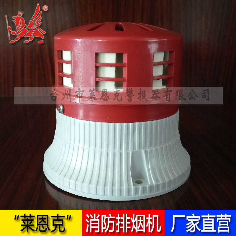 小型电动警报器 工业车间站台仓库使用的警示报警器LK-MW10N