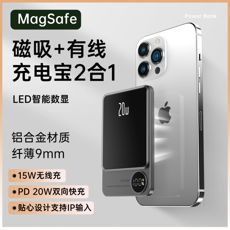 3C Certified Slim Magnetic Magsafe Wireless Power Bank Suitable for Huawei, Xiaomi, Apple Wholesale Gift Manufacturers
