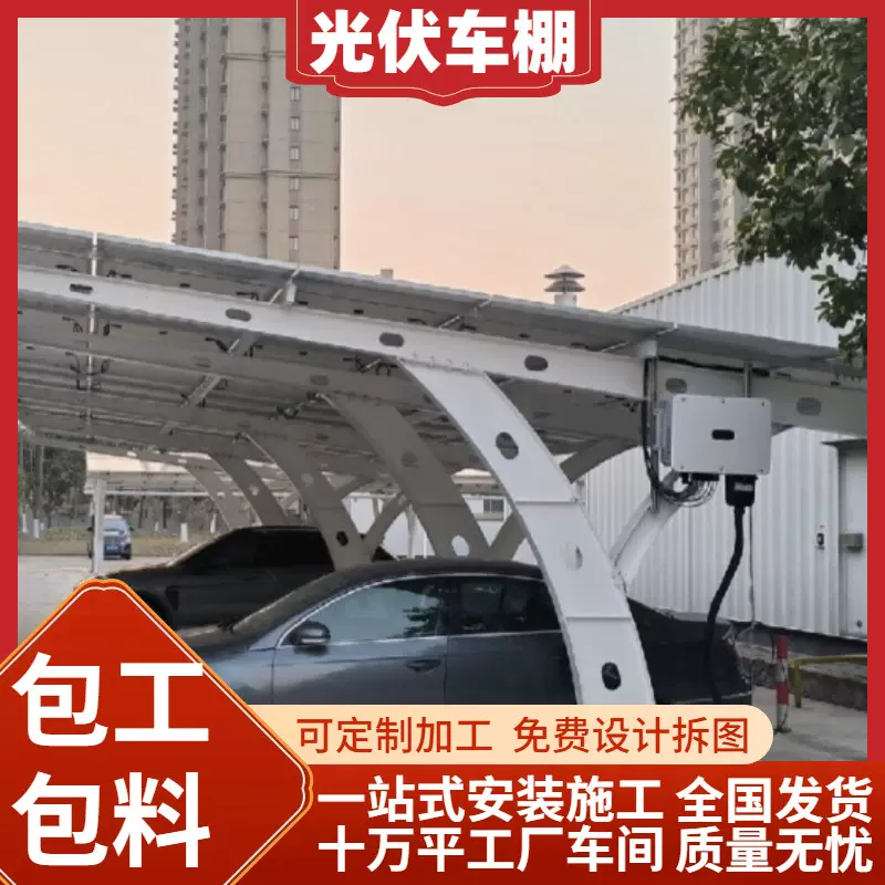 现货光伏车棚停车棚7字型钢梁加工钢结构汽车篷立柱大梁加工支架