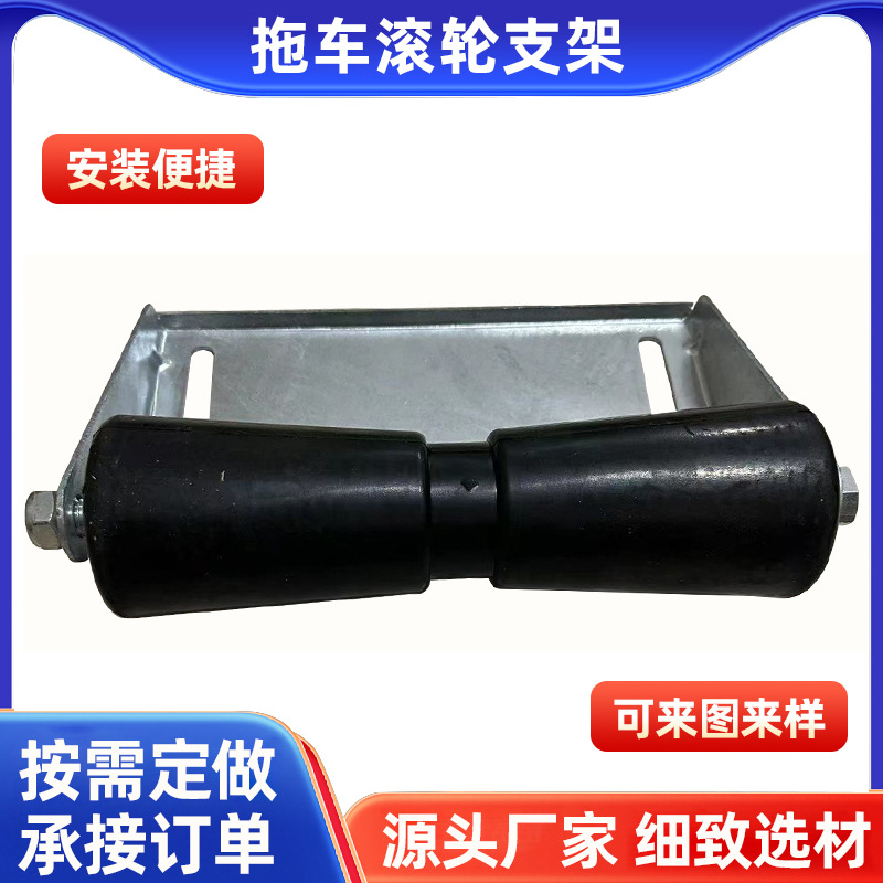 공장 공급 8 인치 카약 트레일러 롤러 브래킷 고무 보트 트레일러 롤러 브래킷 트레일러 V 자형 좌석