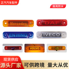 工場供給ワイドランプ 12v24v ワイド電圧 LED トラックサイドライトトラックサイドライト信号灯外国貿易供給