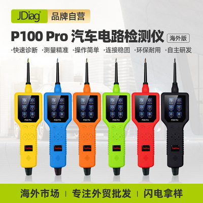 JDiag捷代P100Pro OBD2汽车检测仪 Code Reader汽车电路故障扫描