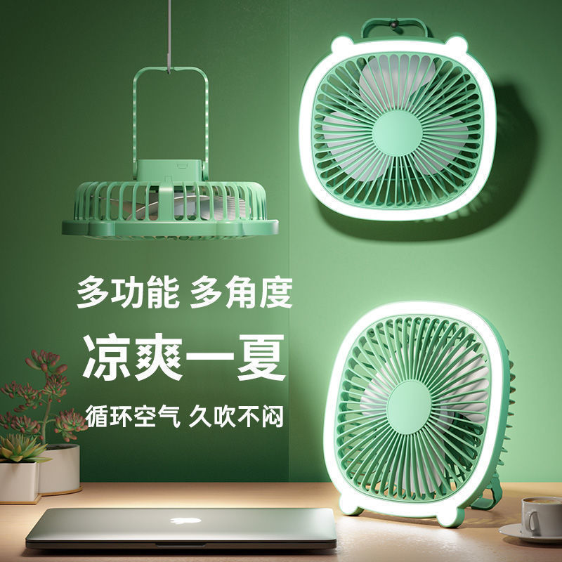 多功能吊扇桌面台灯电风扇静音四合一usb夜灯宿舍浴室风扇充电式|undefined