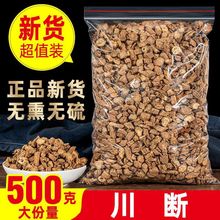 新货优质川断中药材店泡水喝正品官方旗舰续断的功效作用枸杞组合