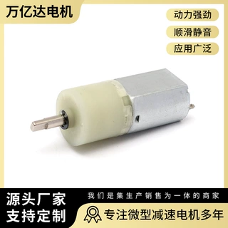 厂家定制 减速电机微型直流齿轮智能锁小马达减速电机定制