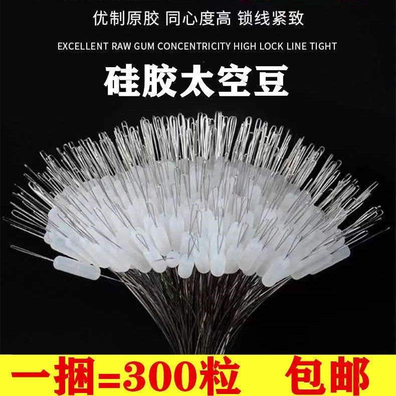Space Bean Silicone Premium Quality Transparent Small Olive-Shaped Top Bean Rod Tip Locking Bean Cylindrical Fishing Bulk