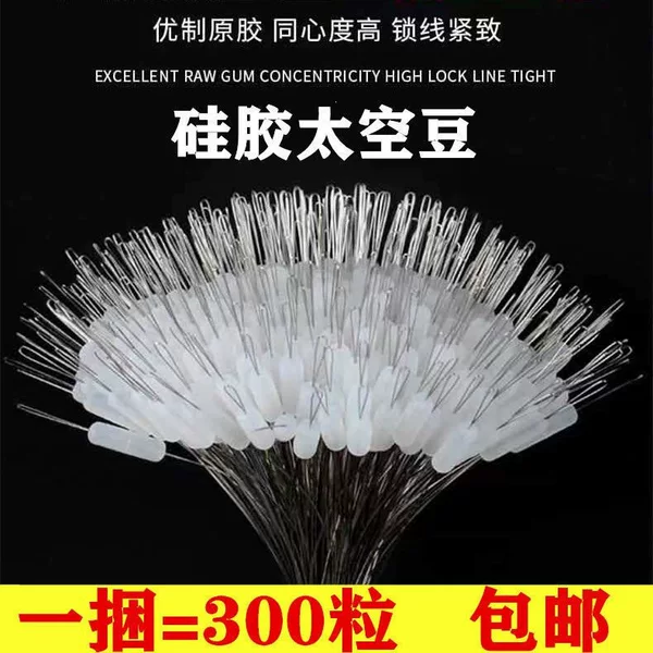 Space Bean Silicone Premium Quality Transparent Small Olive-Shaped Top Bean Rod Tip Locking Bean Cylindrical Fishing Bulk