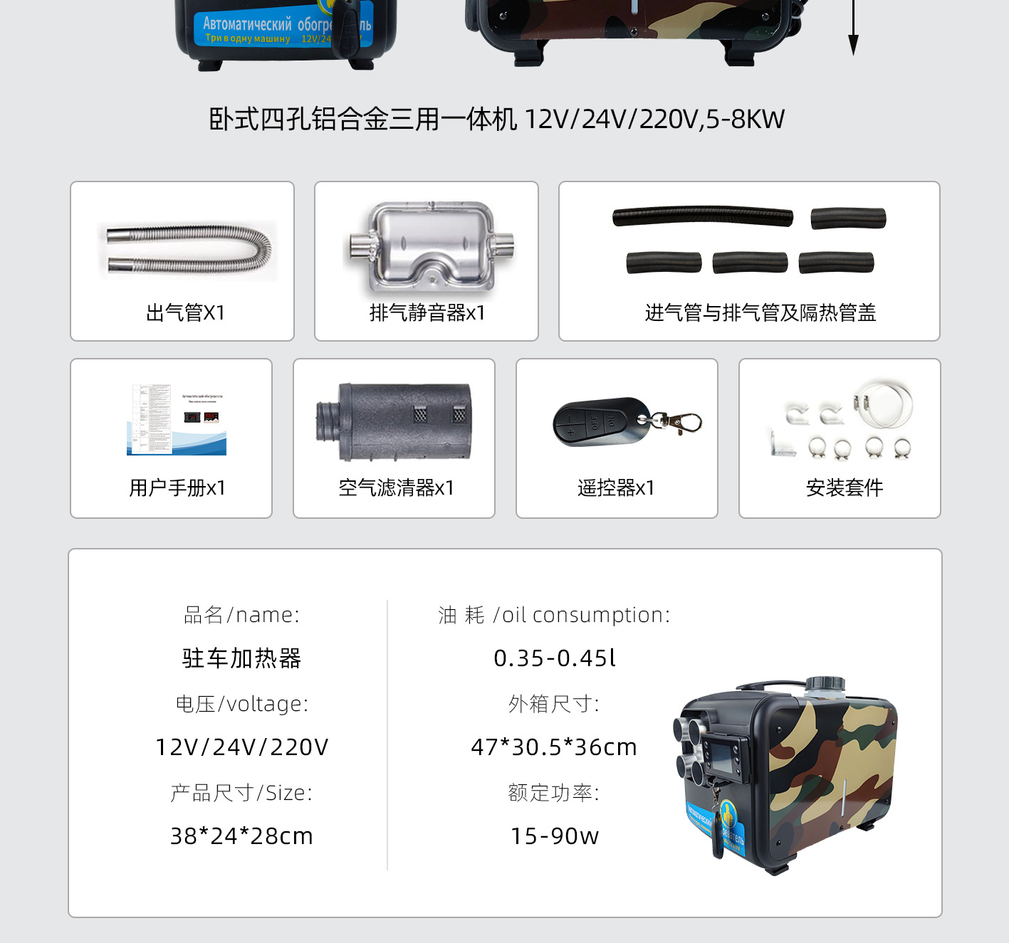 220V Car Parking Heater Cross-Border Supply of Car Parking Heaters Wholesale Support Cross-Border Labeling and Instruction Manual Customization