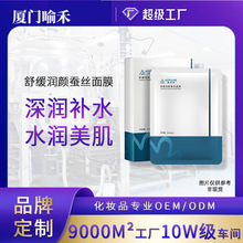 舒缓润颜蚕丝面膜抖音爆款秋冬新品补水保湿淡纹紧致细腻补水面膜