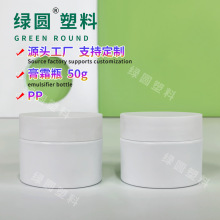 ҩ��ƿPP��ͯ��˪ƿ��ڻ���Ʒ���ϰ���50g��ɫֱԲ˫���˪ƿ