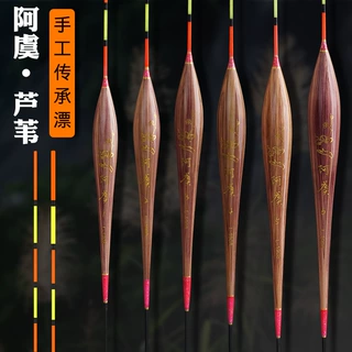阿虞芦苇浮漂高灵敏鲫鲤混养鱼漂大物加粗深水漂浮标钓具批发
