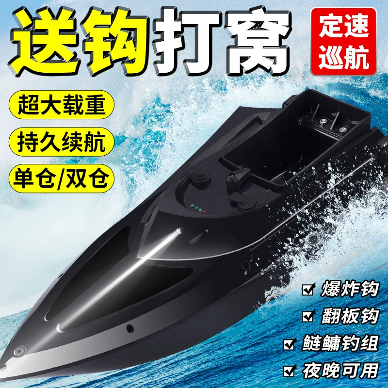 Пульт дистанционного управления Smart Wangwo Boat Высокая мощность высокоскоростной двойной склад доставки крючок для доставки лодки-приманки