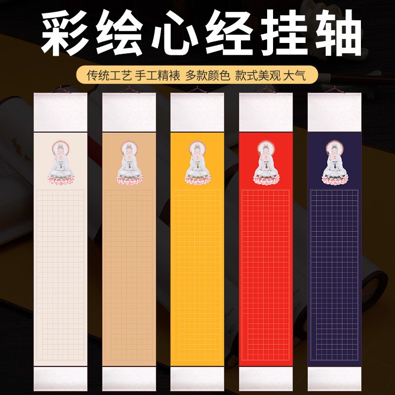 蜡染宣纸高温挂轴毛笔书法空白挂轴作品纸格子加厚方格小楷抄经本