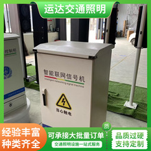 联网型智能信号机 交通信号灯控制机无线传输 实时监测