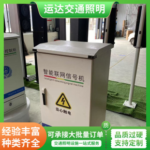 Networked Intelligent Signal Machine Traffic Signal Light Control Machine Wireless Transmission Real-Time Monitoring
