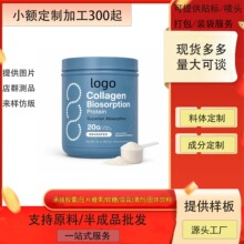 �zԭ�����ķ�Collagen Peptide Powder�羳���^tk֧��С�~300��ӆ